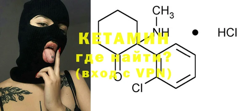 shop как зайти  Новый Оскол  КЕТАМИН ketamine 